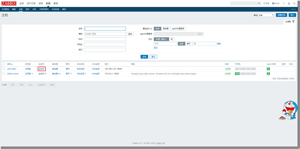 zabbix4.2监控nginx_Linux_03