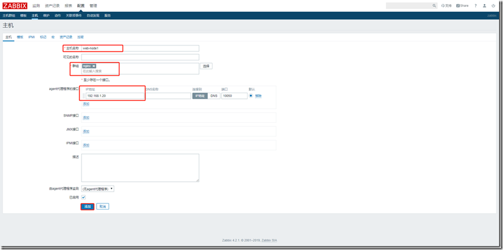 zabbix4.2监控nginx_系统/运维_02