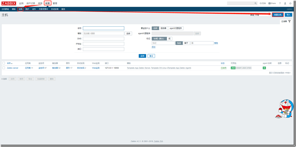 zabbix4.2监控nginx_监控