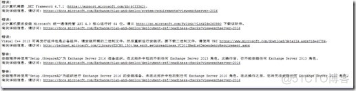 Exchange2016部署及配置（二）_邮件服务器