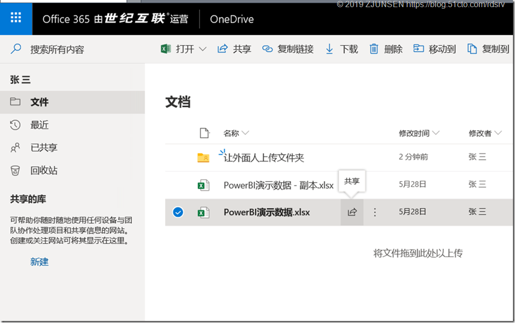 Office 365之OneDrive for Business开启匿名共享_Office 365_38