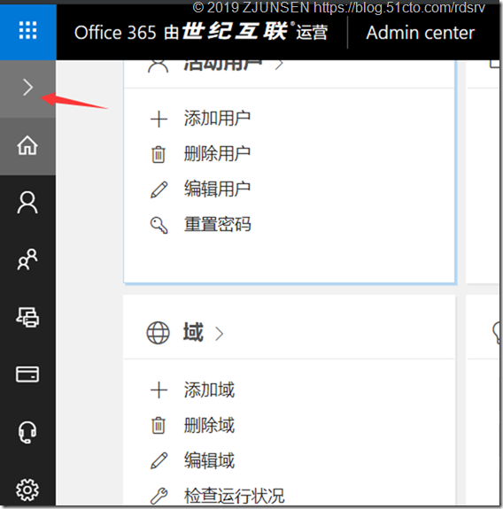 Office 365之OneDrive for Business开启匿名共享_OneDrive_04