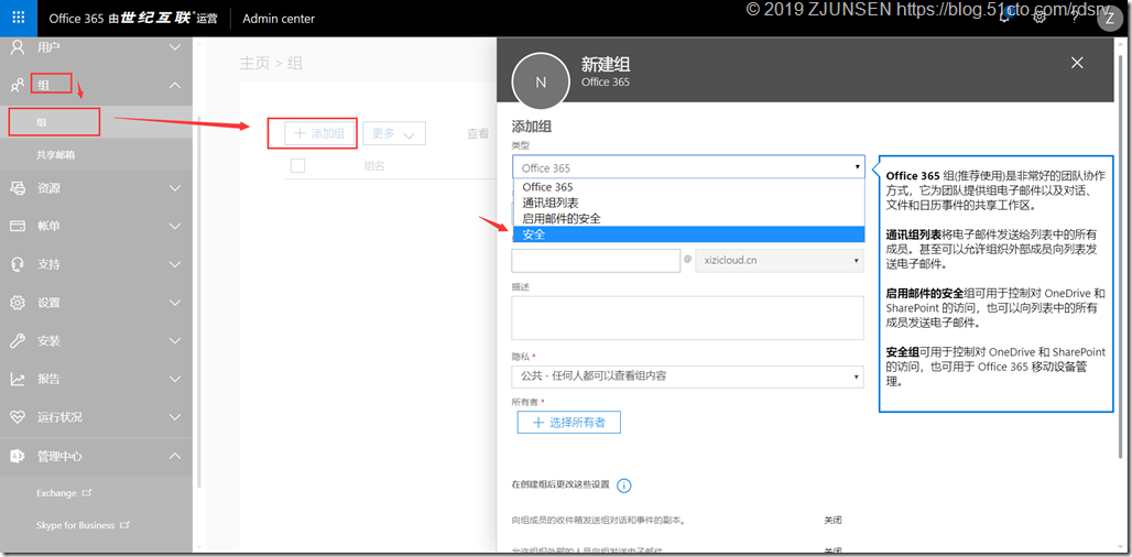 Office 365之OneDrive for Business开启匿名共享_云计算_11