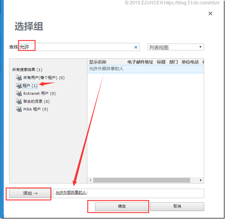 Office 365之OneDrive for Business开启匿名共享_云计算_22