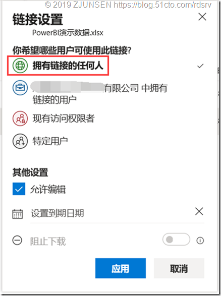 Office 365之OneDrive for Business开启匿名共享_云计算_25