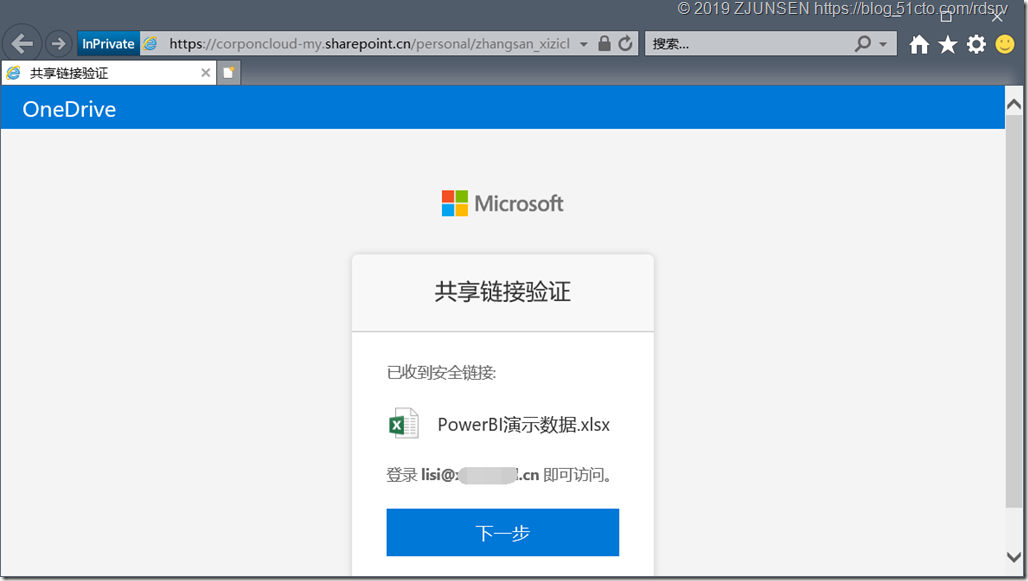 Office 365之OneDrive for Business开启匿名共享_Office 365_42