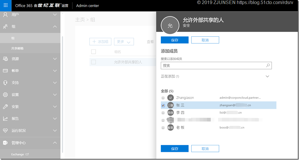 Office 365之OneDrive for Business开启匿名共享_共享_15