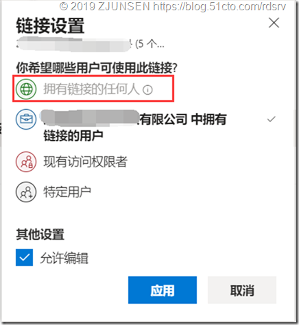 Office 365之OneDrive for Business开启匿名共享_Office 365