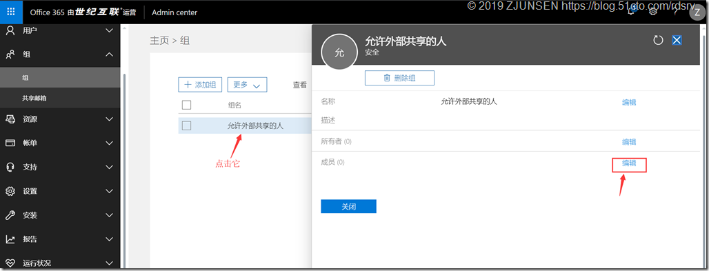 Office 365之OneDrive for Business开启匿名共享_匿名_13