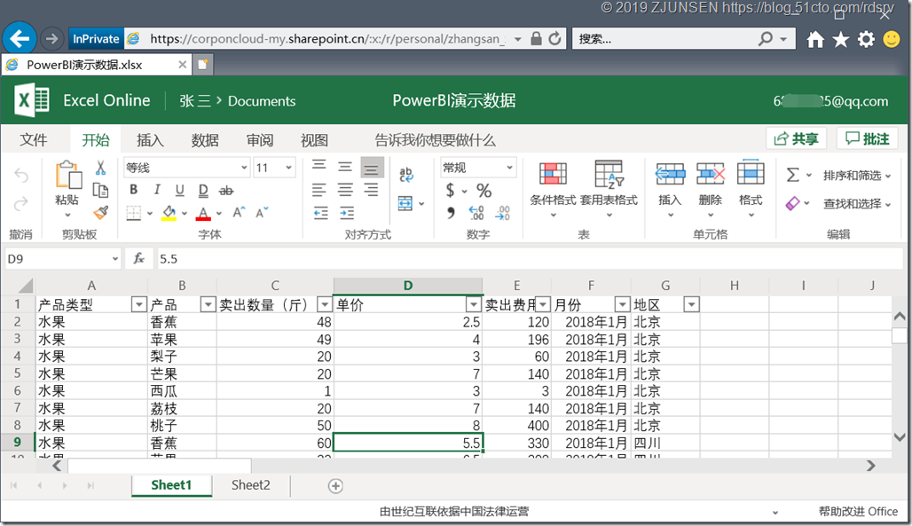 Office 365之OneDrive for Business开启匿名共享_OneDrive_46