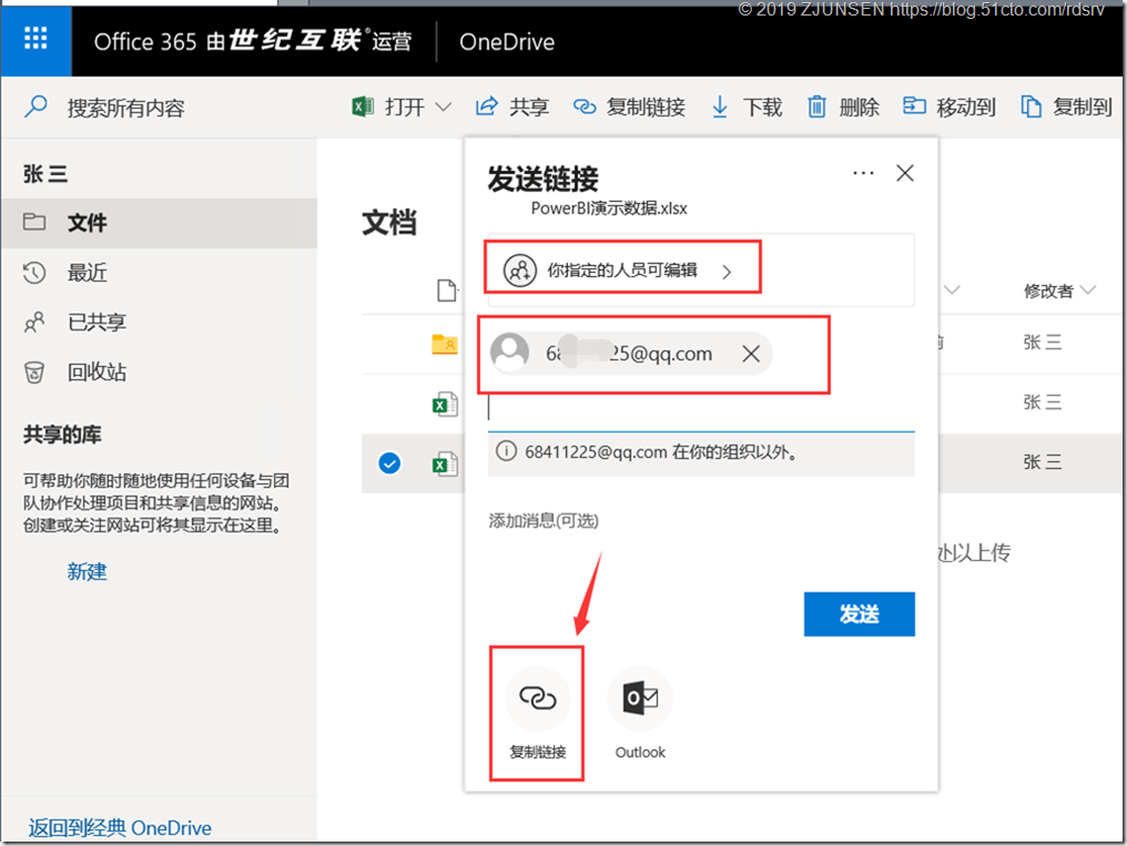 Office 365之OneDrive for Business开启匿名共享_OneDrive_43