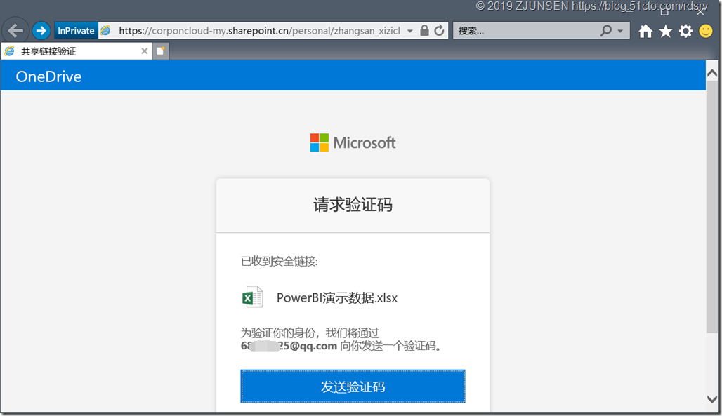 Office 365之OneDrive for Business开启匿名共享_Office 365_44