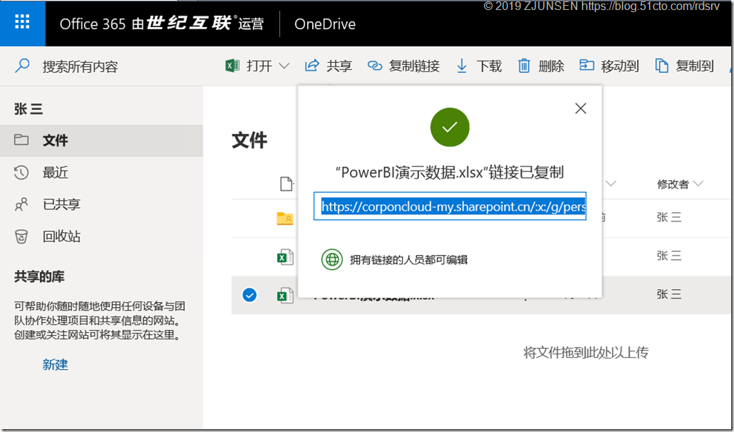 Office 365之OneDrive for Business开启匿名共享_匿名_41