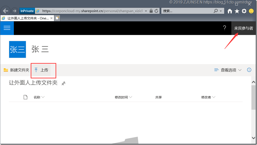 Office 365之OneDrive for Business开启匿名共享_OneDrive_32