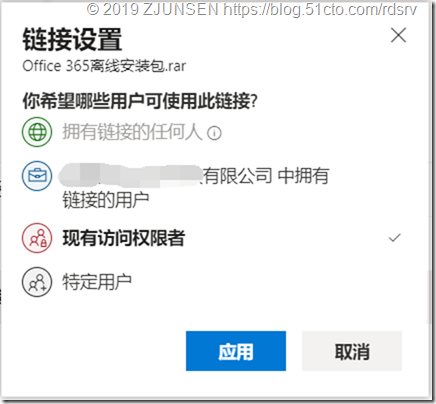 Office 365之OneDrive for Business开启匿名共享_云计算_24