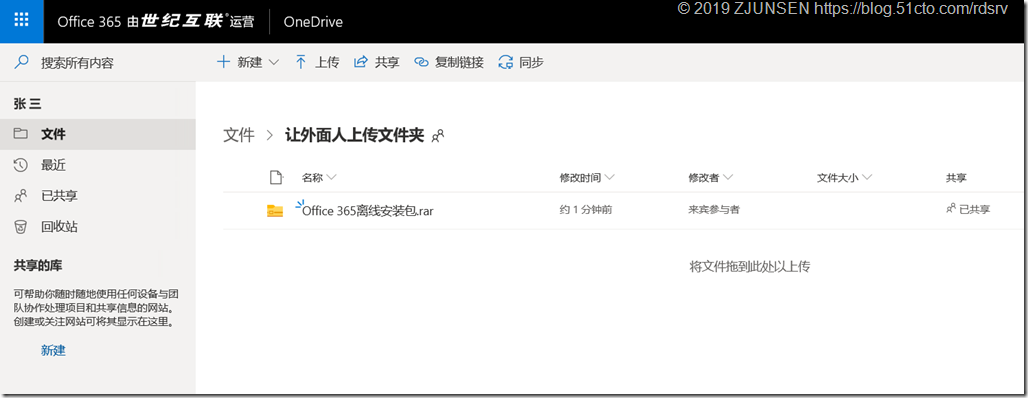 Office 365之OneDrive for Business开启匿名共享_共享_34