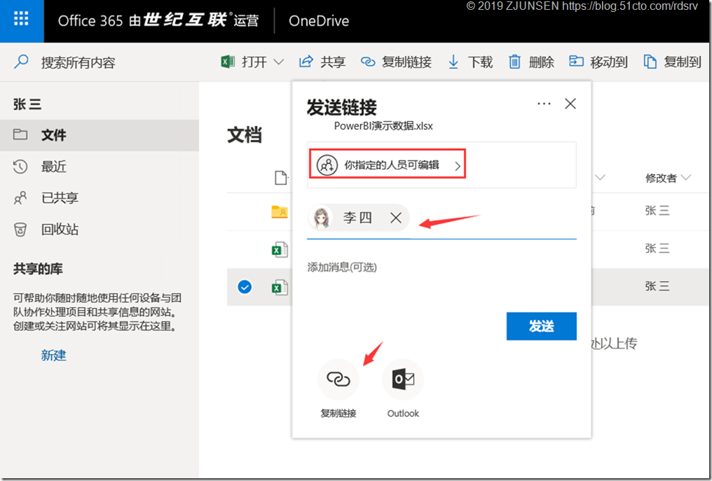 Office 365之OneDrive for Business开启匿名共享_OneDrive_40