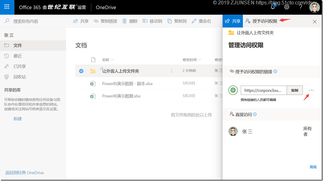 Office 365之OneDrive for Business开启匿名共享_匿名_37