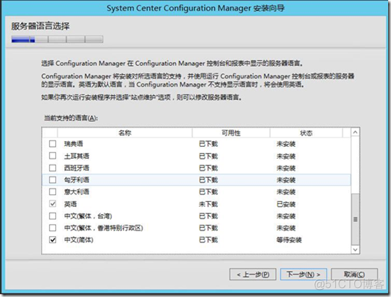 SCCM部署（七）---SCCM主程序安装_Windows Server_08