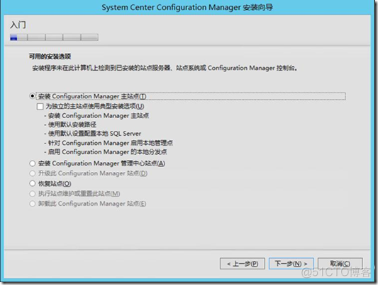 SCCM部署（七）---SCCM主程序安装_Windows Server_03