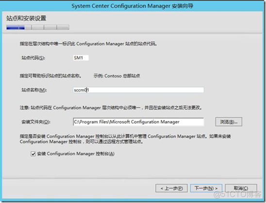 SCCM部署（七）---SCCM主程序安装_Windows Server_10