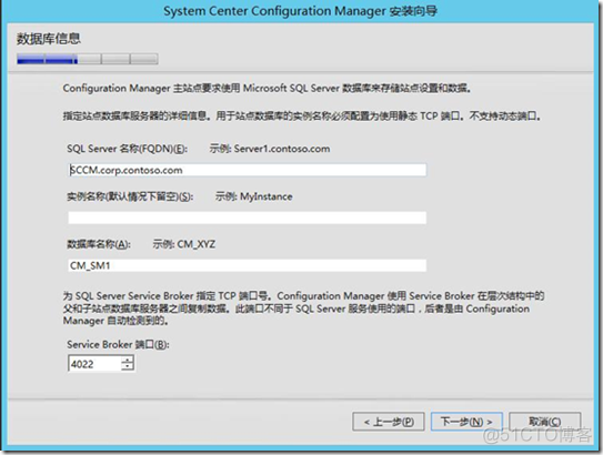 SCCM部署（七）---SCCM主程序安装_Windows Server_13