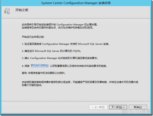 SCCM部署（七）---SCCM主程序安装_Windows Server_02