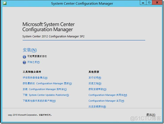 SCCM部署（七）---SCCM主程序安装_Windows Server