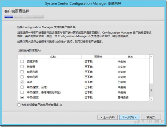 SCCM部署（七）---SCCM主程序安装_Windows Server_09