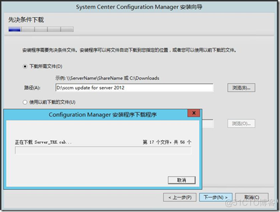 SCCM部署（七）---SCCM主程序安装_Windows Server_07