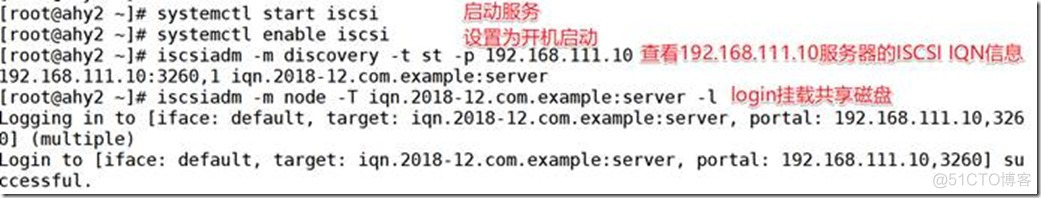 2.2 网络存储服务器（iSCSI）_Linux_12