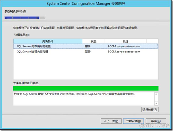 SCCM部署（七）---SCCM主程序安装_Windows Server_19