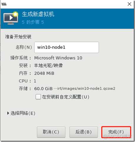 KVM创建Windows10虚拟机_KVM_10