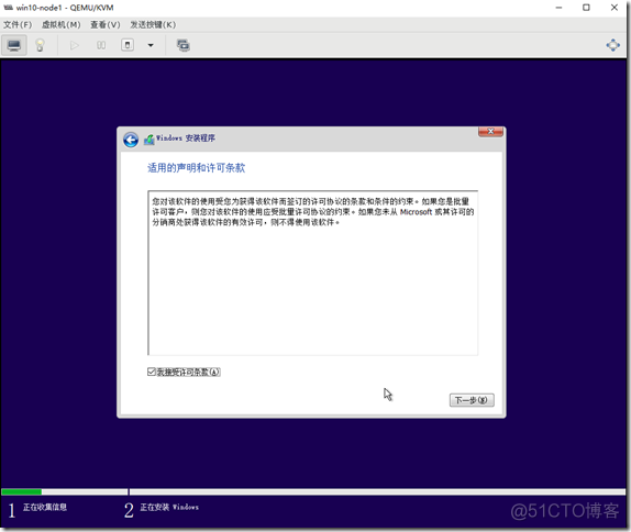 KVM创建Windows10虚拟机_Linux_17