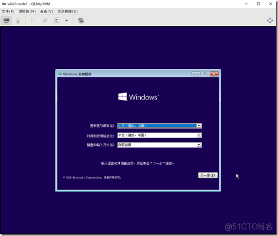 KVM创建Windows10虚拟机_KVM_14