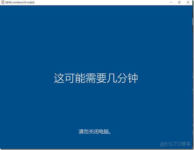 KVM创建Windows10虚拟机_虚拟机_48