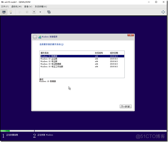 KVM创建Windows10虚拟机_Linux_16