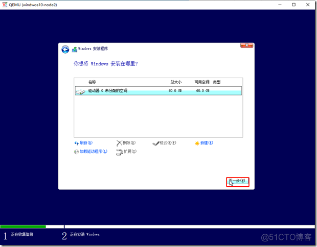 KVM创建Windows10虚拟机_Windows10_32