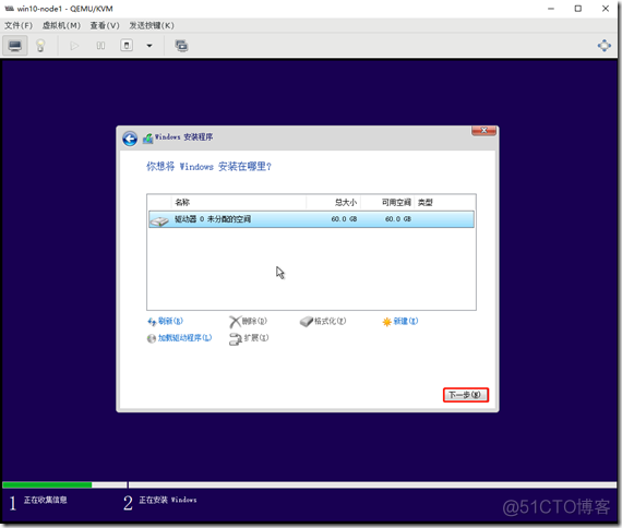 KVM创建Windows10虚拟机_Linux_19
