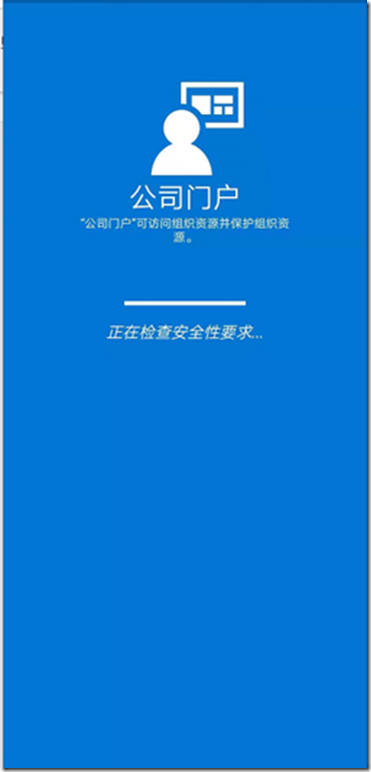 安卓手机"悬停窗"导致Intune及邮件客户端异常_由于另一个应用目前正显示在这些选项之上_12