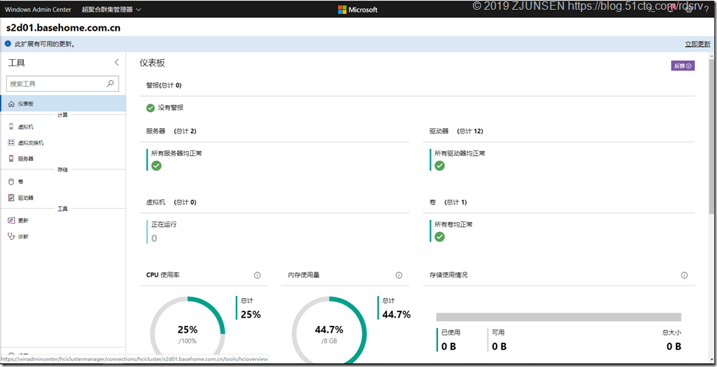 微软Windows Server 2019超融合_云平台_21