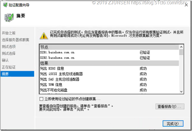 微软Windows Server 2019超融合_超融合_07