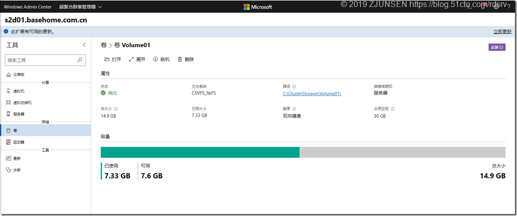 微软Windows Server 2019超融合_私有云_25