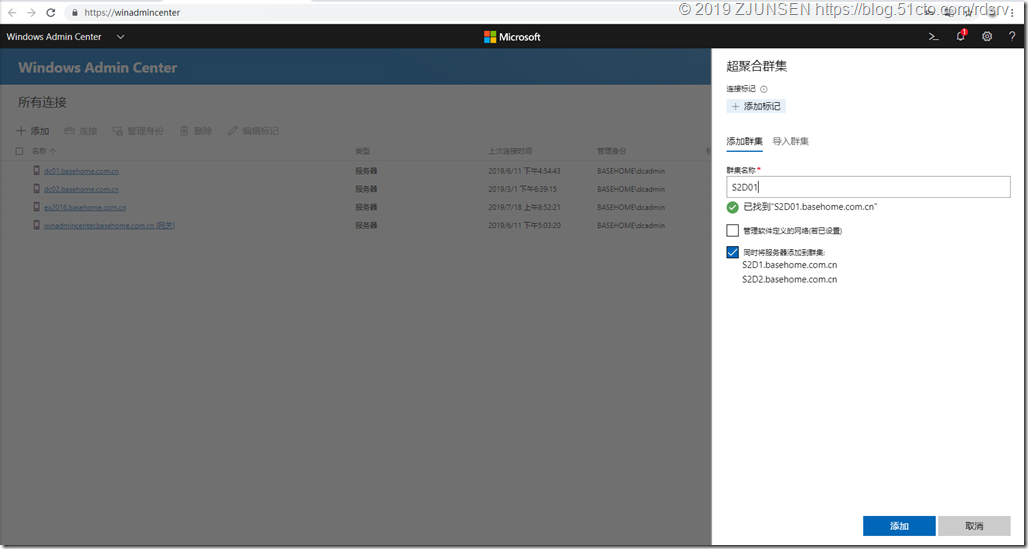 微软Windows Server 2019超融合_私有云_20