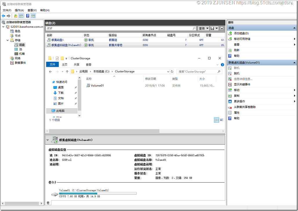 微软Windows Server 2019超融合_超融合_27