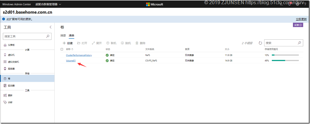 微软Windows Server 2019超融合_云平台_24