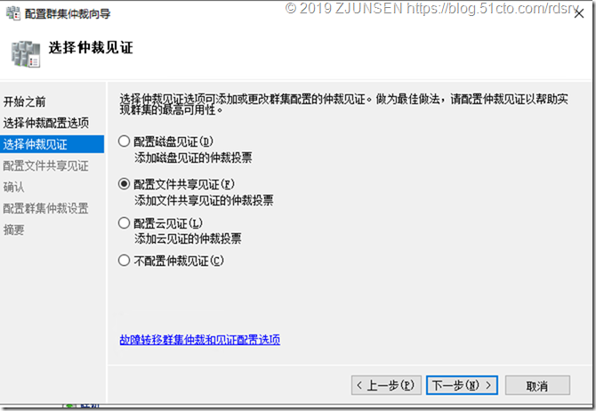 微软Windows Server 2019超融合_私有云_12