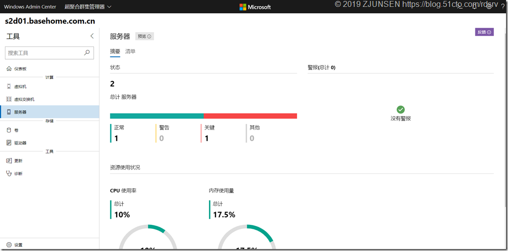 微软Windows Server 2019超融合运维篇_运维_20