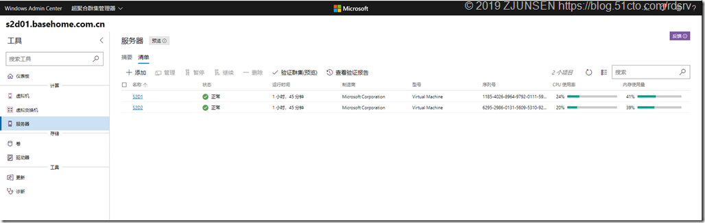 微软Windows Server 2019超融合运维篇_Windows Server 2019_09