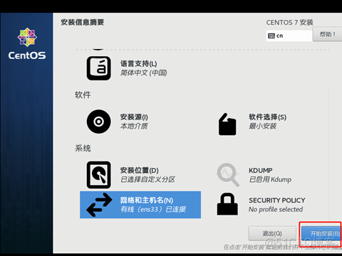 在Windows（VMware）环境中安装Linux虚拟机（CentOS）_系统/运维_26